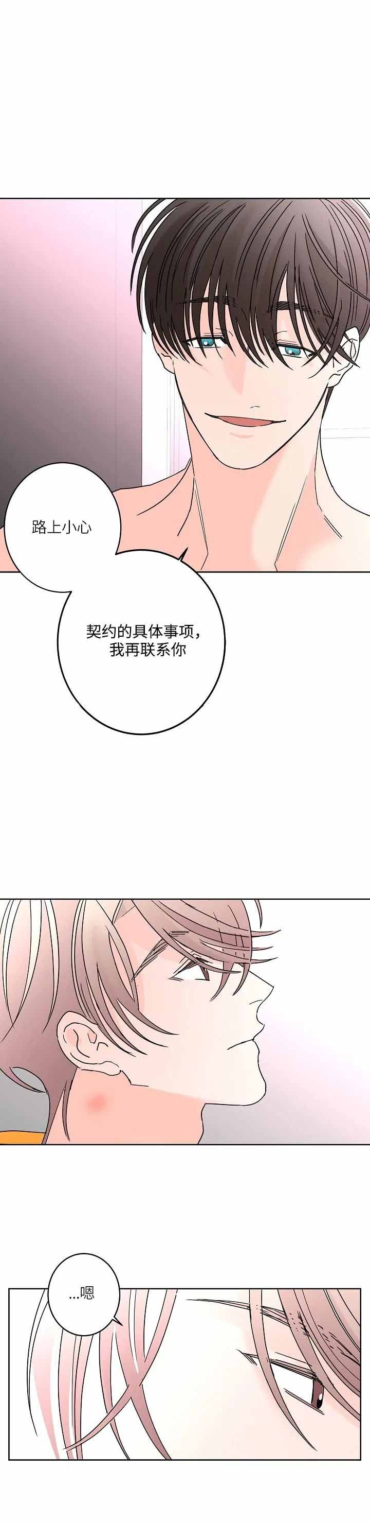 《炒过的豆子会发芽吗(第二季)》漫画最新章节第54话免费下拉式在线观看章节第【1】张图片