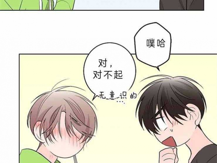 《炒过的豆子会发芽吗(第二季)》漫画最新章节第8话免费下拉式在线观看章节第【16】张图片