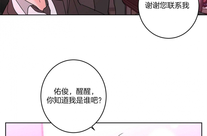 《炒过的豆子会发芽吗(第二季)》漫画最新章节第68话免费下拉式在线观看章节第【9】张图片