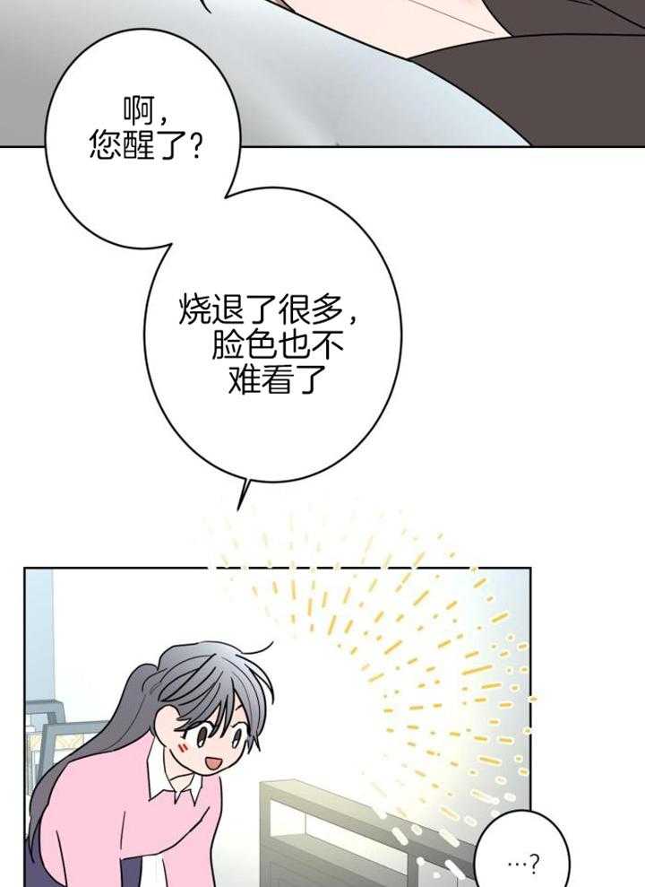 《炒过的豆子会发芽吗(第二季)》漫画最新章节第113话免费下拉式在线观看章节第【11】张图片