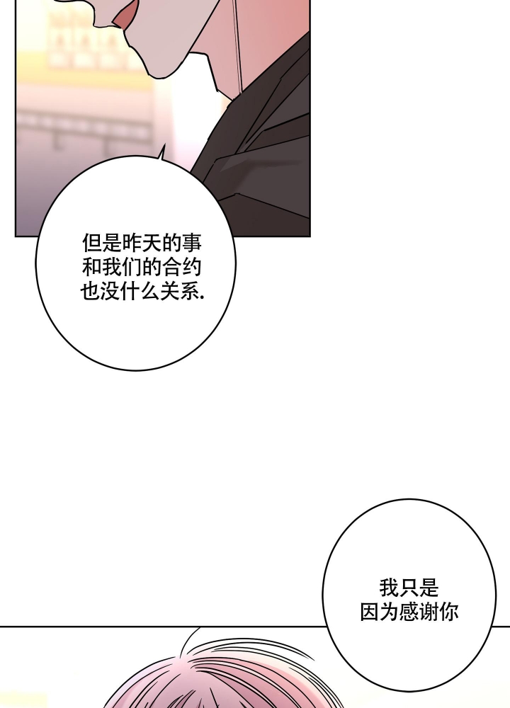 《炒过的豆子会发芽吗(第二季)》漫画最新章节第82话免费下拉式在线观看章节第【19】张图片