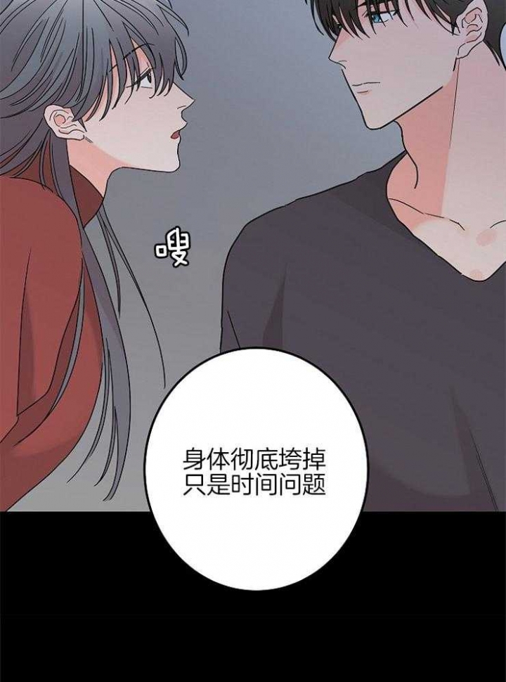 《炒过的豆子会发芽吗(第二季)》漫画最新章节第27话免费下拉式在线观看章节第【33】张图片