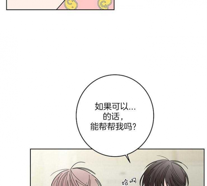 《炒过的豆子会发芽吗(第二季)》漫画最新章节第3话免费下拉式在线观看章节第【21】张图片