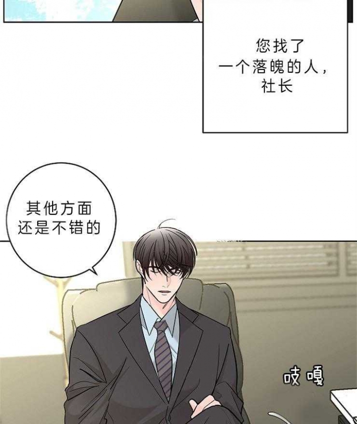 《炒过的豆子会发芽吗(第二季)》漫画最新章节第14话免费下拉式在线观看章节第【8】张图片