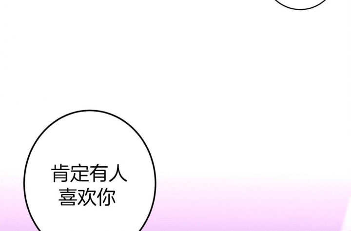 《炒过的豆子会发芽吗(第二季)》漫画最新章节第71话免费下拉式在线观看章节第【12】张图片