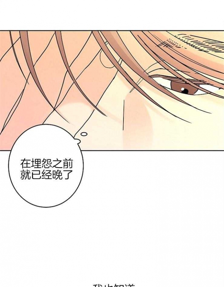 《炒过的豆子会发芽吗(第二季)》漫画最新章节第29话免费下拉式在线观看章节第【13】张图片