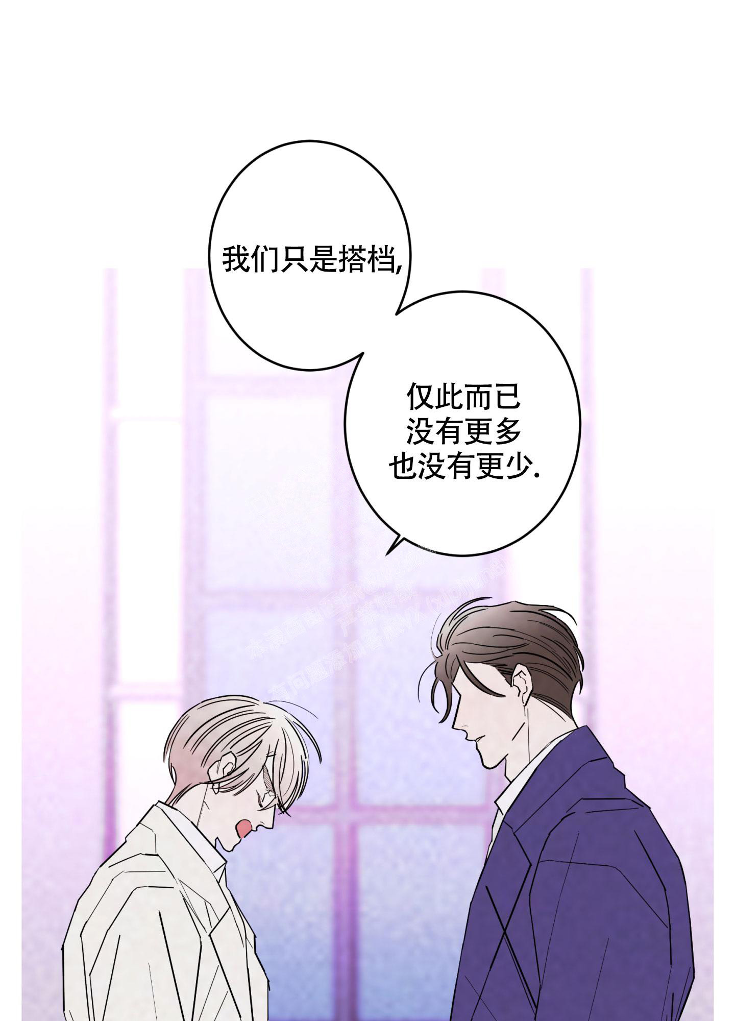 《炒过的豆子会发芽吗(第二季)》漫画最新章节第106话免费下拉式在线观看章节第【30】张图片