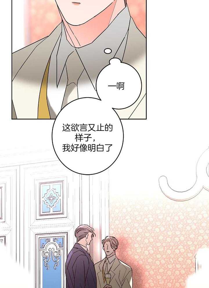 《炒过的豆子会发芽吗(第二季)》漫画最新章节第91话免费下拉式在线观看章节第【11】张图片