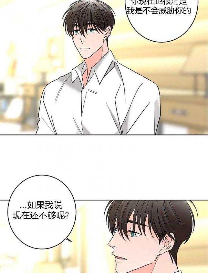 《炒过的豆子会发芽吗(第二季)》漫画最新章节第30话免费下拉式在线观看章节第【25】张图片