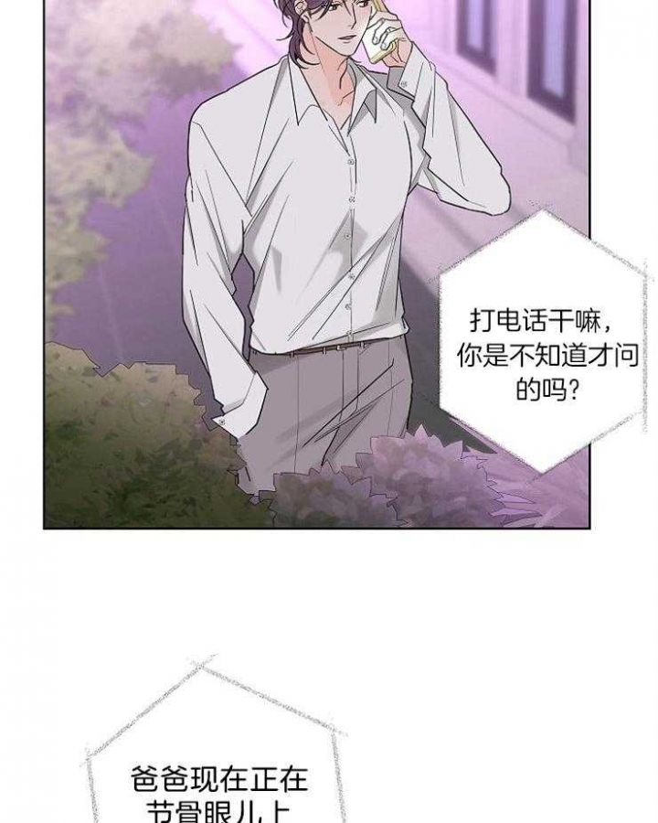 《炒过的豆子会发芽吗(第二季)》漫画最新章节第19话免费下拉式在线观看章节第【19】张图片