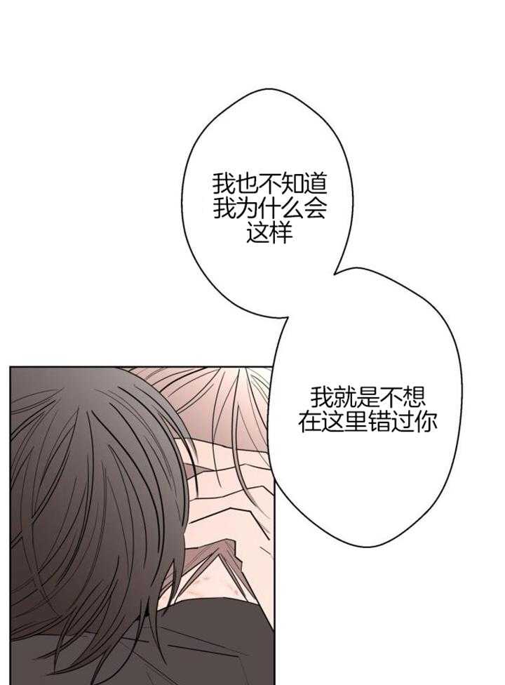 《炒过的豆子会发芽吗(第二季)》漫画最新章节第117话免费下拉式在线观看章节第【21】张图片