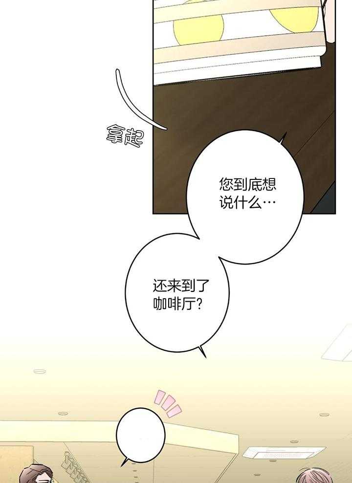 《炒过的豆子会发芽吗(第二季)》漫画最新章节第126话免费下拉式在线观看章节第【9】张图片