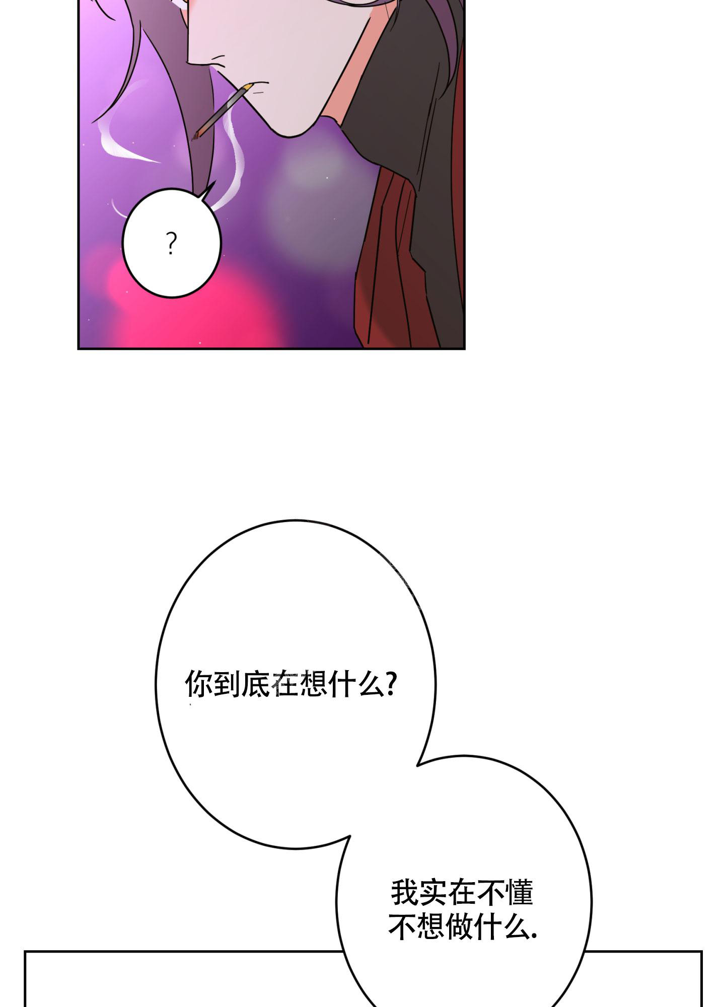 《炒过的豆子会发芽吗(第二季)》漫画最新章节第105话免费下拉式在线观看章节第【9】张图片