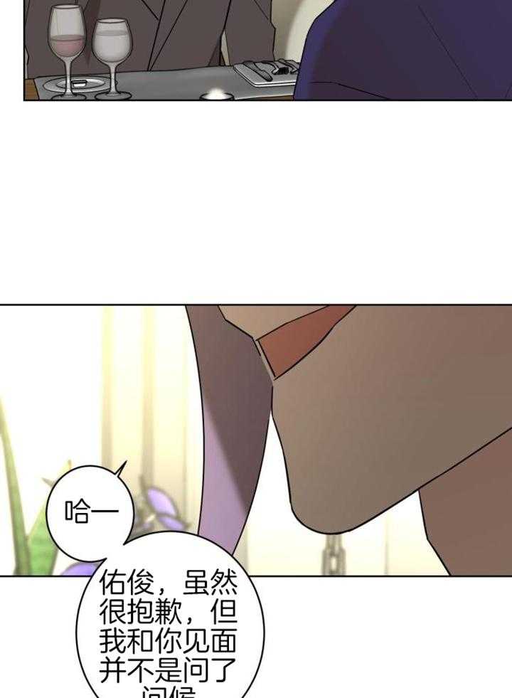 《炒过的豆子会发芽吗(第二季)》漫画最新章节第115话免费下拉式在线观看章节第【8】张图片