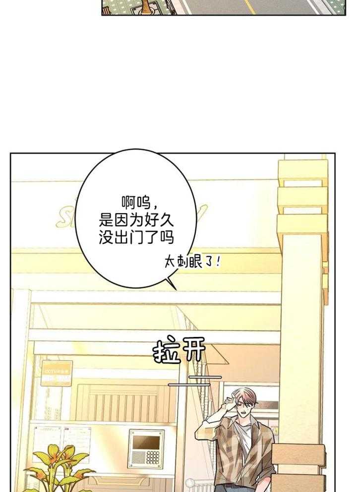 《炒过的豆子会发芽吗(第二季)》漫画最新章节第125话免费下拉式在线观看章节第【2】张图片