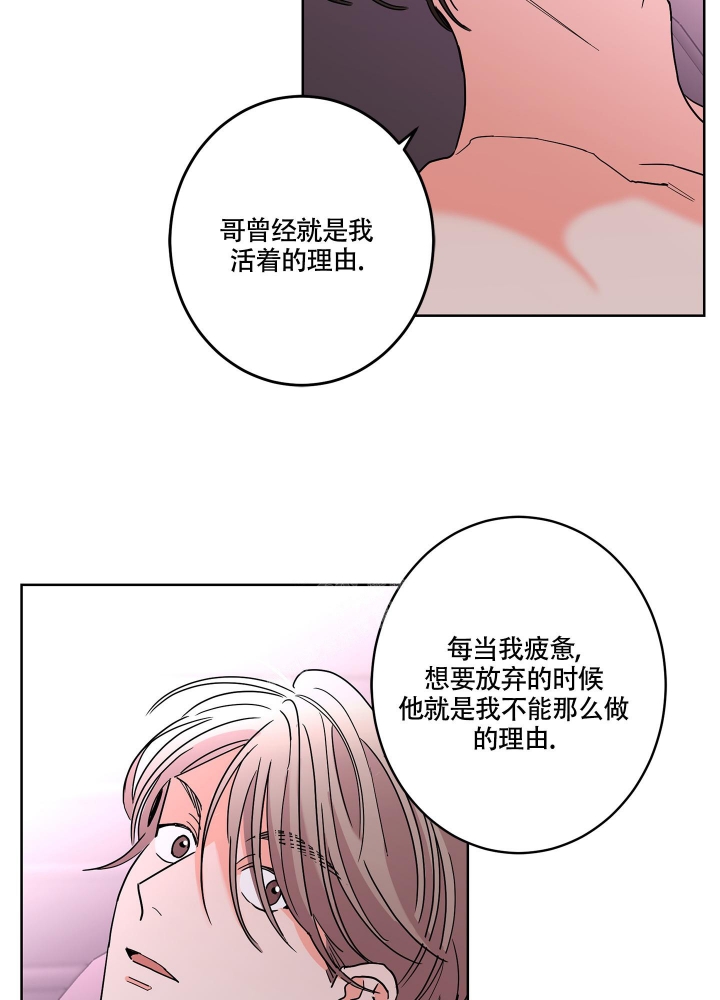 《炒过的豆子会发芽吗(第二季)》漫画最新章节第80话免费下拉式在线观看章节第【21】张图片