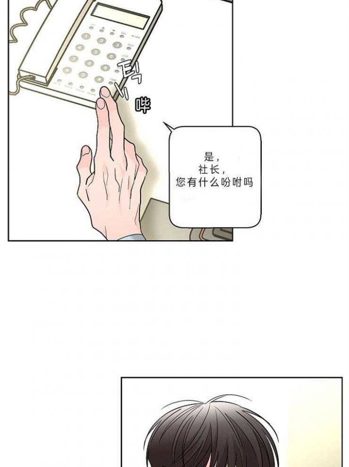 《炒过的豆子会发芽吗(第二季)》漫画最新章节第14话免费下拉式在线观看章节第【21】张图片