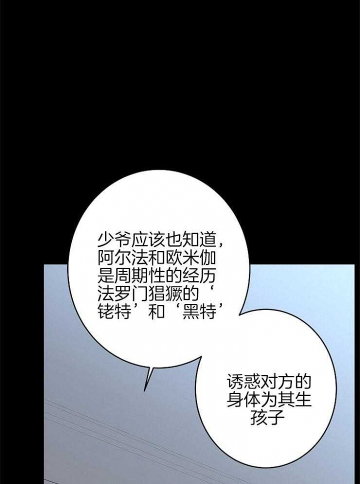 《炒过的豆子会发芽吗(第二季)》漫画最新章节第27话免费下拉式在线观看章节第【24】张图片