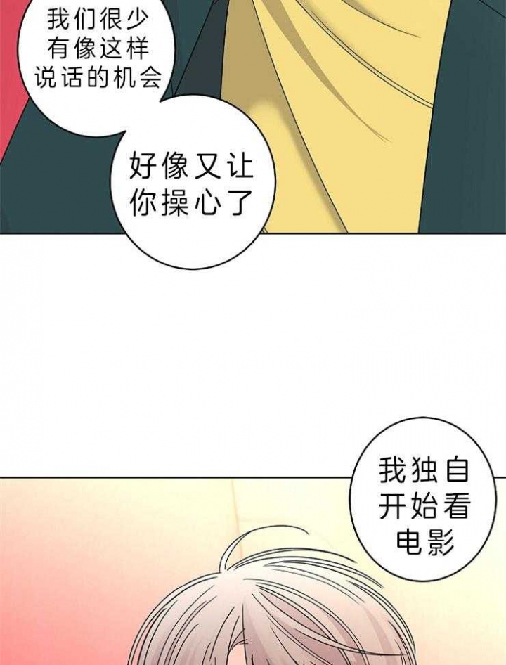 《炒过的豆子会发芽吗(第二季)》漫画最新章节第34话免费下拉式在线观看章节第【4】张图片