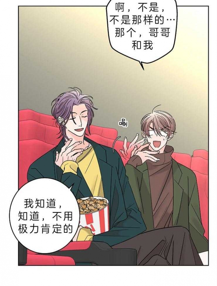 《炒过的豆子会发芽吗(第二季)》漫画最新章节第34话免费下拉式在线观看章节第【2】张图片