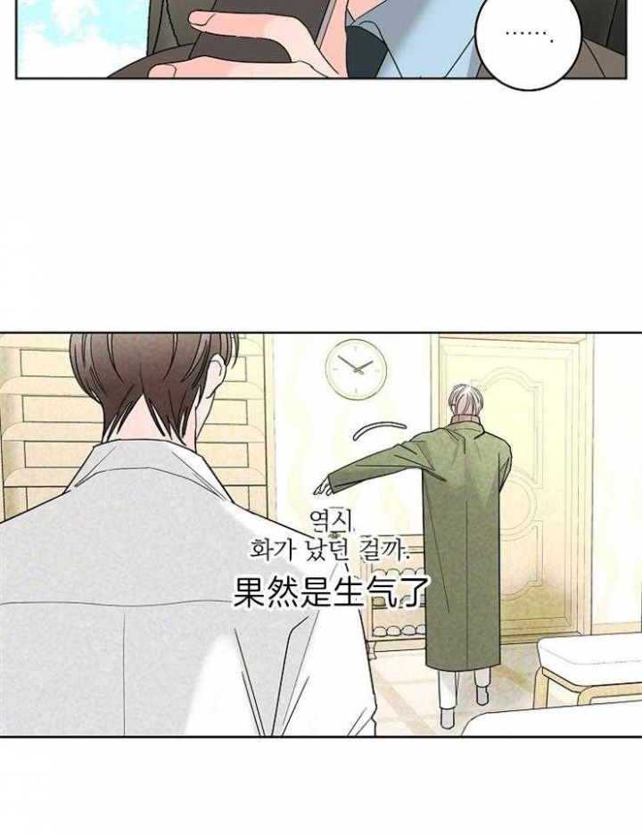 《炒过的豆子会发芽吗(第二季)》漫画最新章节第44话免费下拉式在线观看章节第【17】张图片