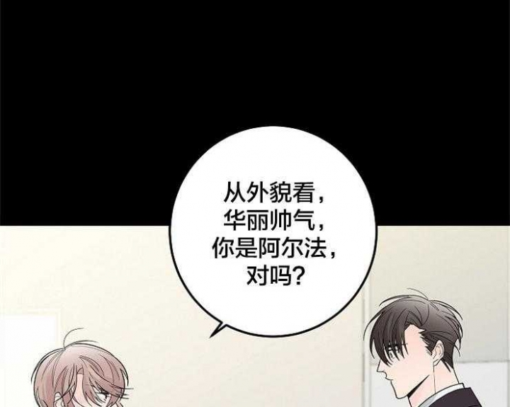 《炒过的豆子会发芽吗(第二季)》漫画最新章节第2话免费下拉式在线观看章节第【24】张图片