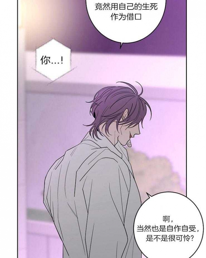 《炒过的豆子会发芽吗(第二季)》漫画最新章节第19话免费下拉式在线观看章节第【23】张图片