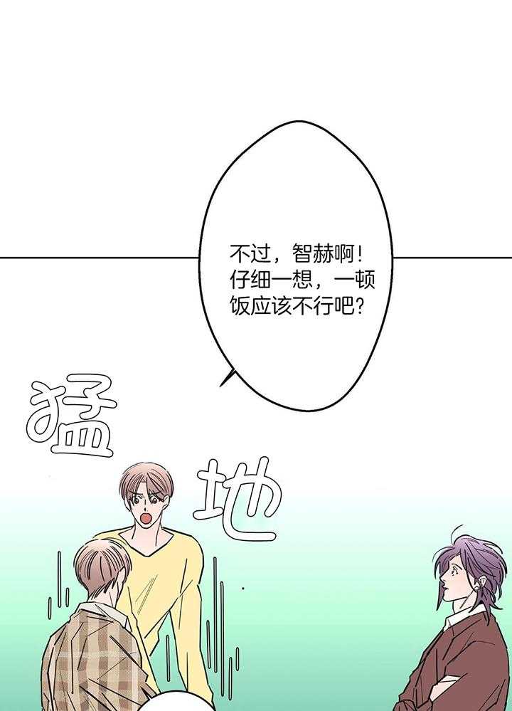 《炒过的豆子会发芽吗(第二季)》漫画最新章节第127话免费下拉式在线观看章节第【13】张图片