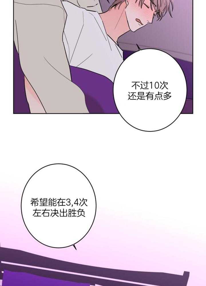 《炒过的豆子会发芽吗(第二季)》漫画最新章节第123话免费下拉式在线观看章节第【24】张图片