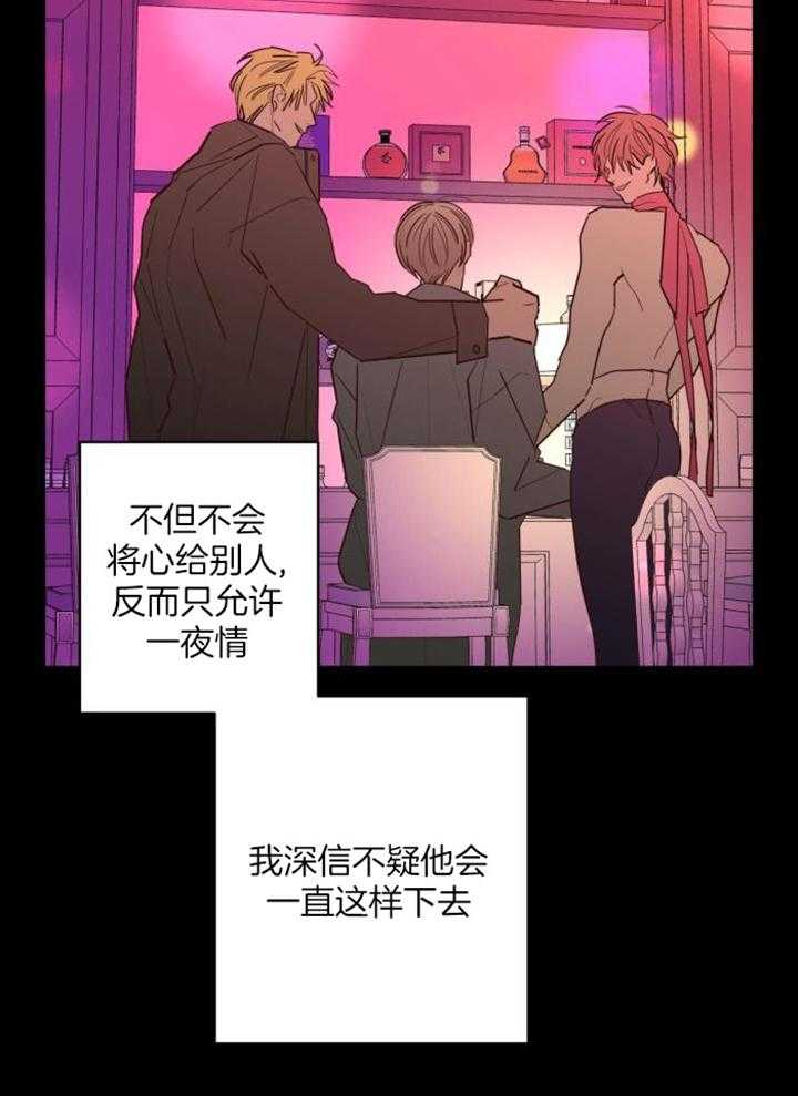 《炒过的豆子会发芽吗(第二季)》漫画最新章节第122话免费下拉式在线观看章节第【19】张图片