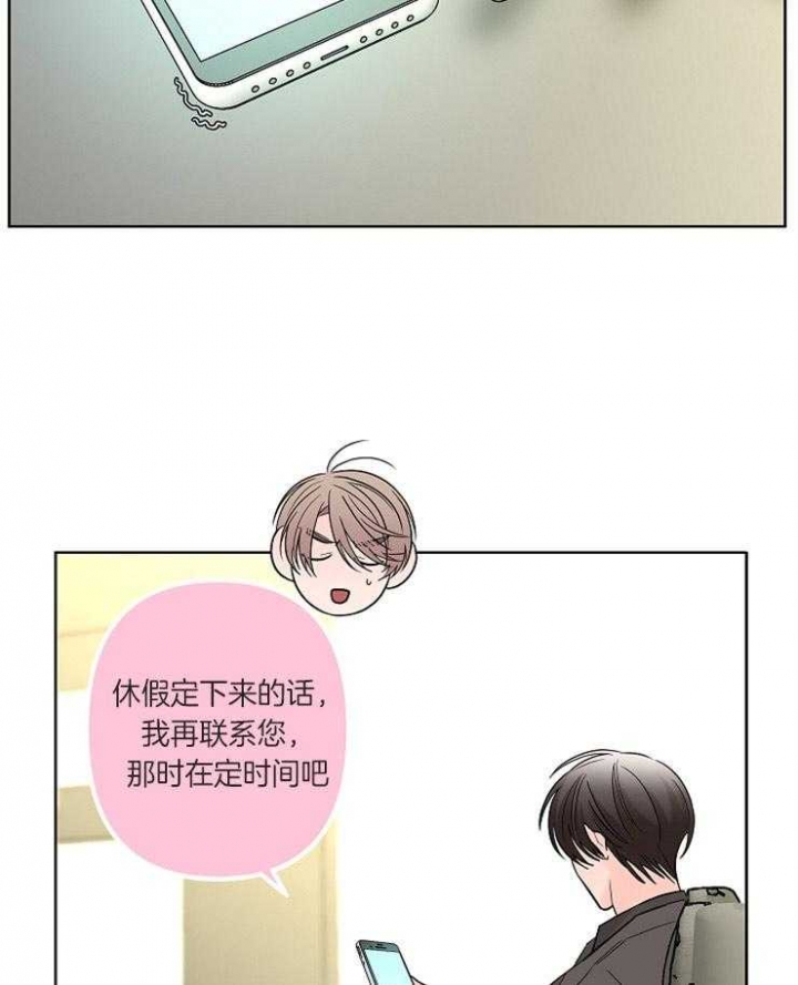 《炒过的豆子会发芽吗(第二季)》漫画最新章节第18话免费下拉式在线观看章节第【8】张图片