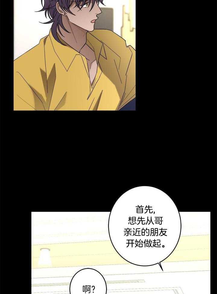 《炒过的豆子会发芽吗(第二季)》漫画最新章节第98话免费下拉式在线观看章节第【23】张图片