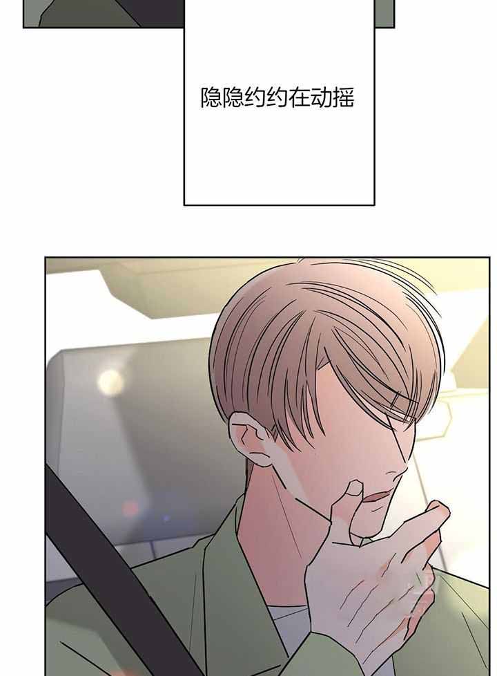 《炒过的豆子会发芽吗(第二季)》漫画最新章节第128话免费下拉式在线观看章节第【30】张图片