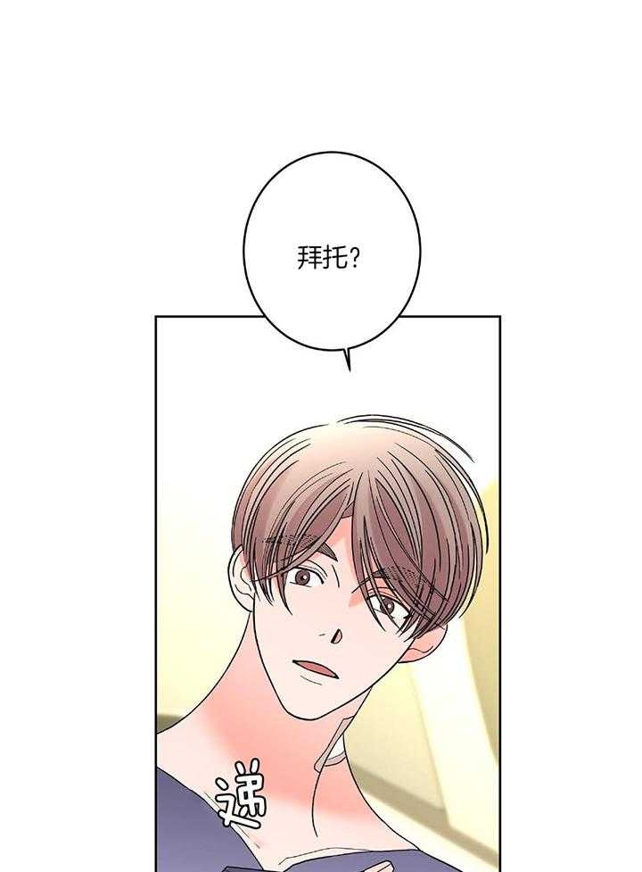 《炒过的豆子会发芽吗(第二季)》漫画最新章节第89话免费下拉式在线观看章节第【12】张图片