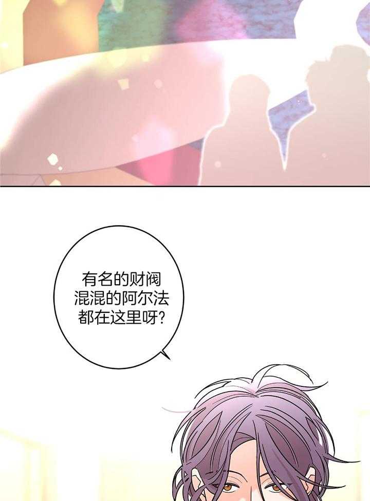 《炒过的豆子会发芽吗(第二季)》漫画最新章节第95话免费下拉式在线观看章节第【12】张图片