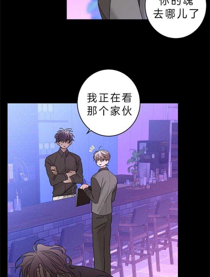 《炒过的豆子会发芽吗(第二季)》漫画最新章节第34话免费下拉式在线观看章节第【14】张图片