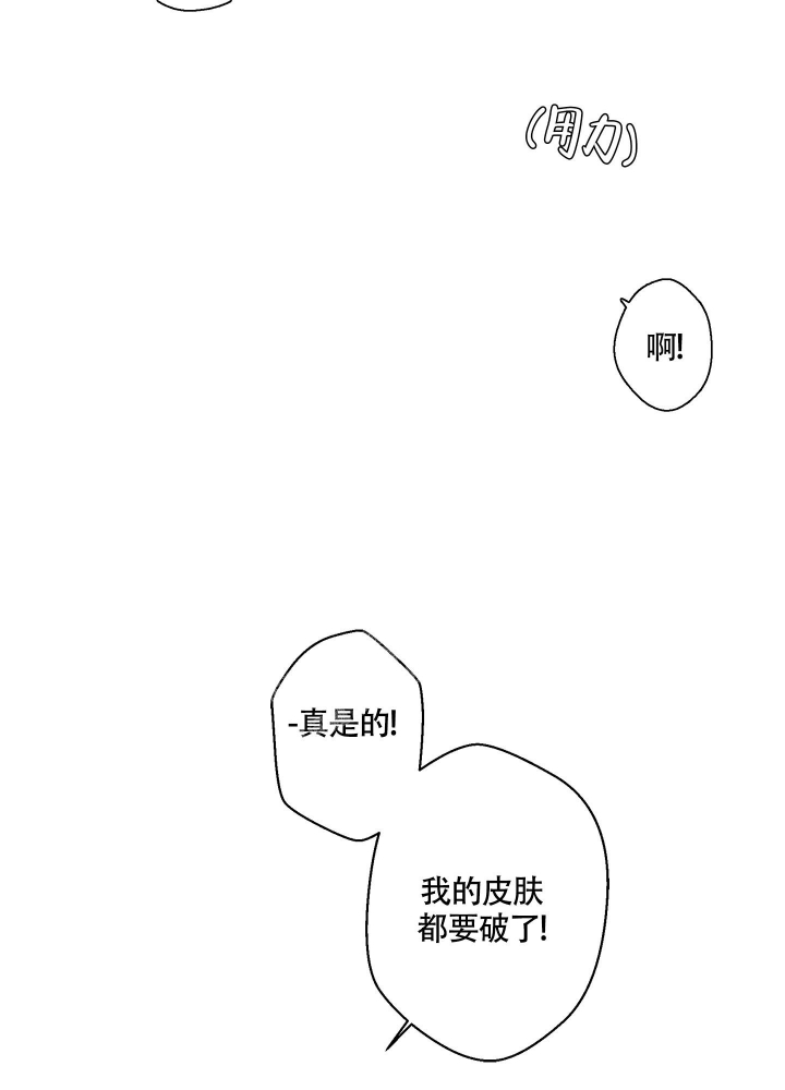 《炒过的豆子会发芽吗(第二季)》漫画最新章节第87话免费下拉式在线观看章节第【3】张图片