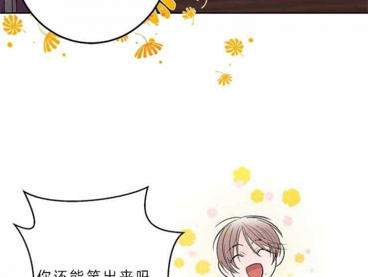 《炒过的豆子会发芽吗(第二季)》漫画最新章节第9话免费下拉式在线观看章节第【32】张图片