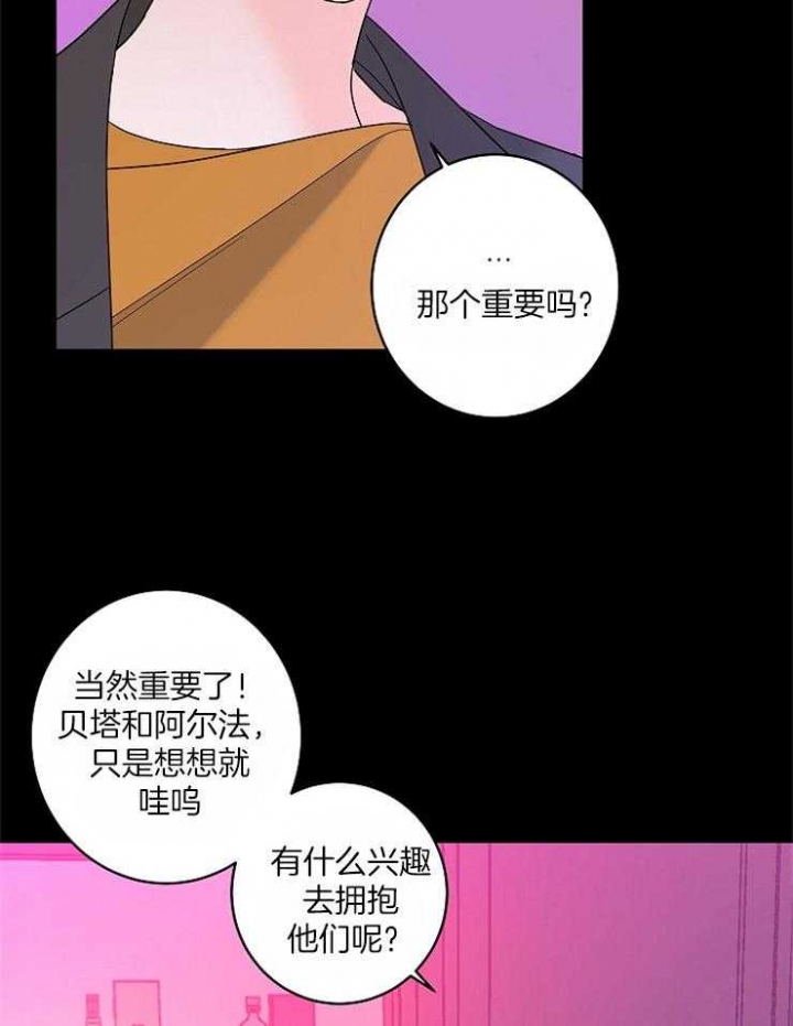 《炒过的豆子会发芽吗(第二季)》漫画最新章节第36话免费下拉式在线观看章节第【20】张图片