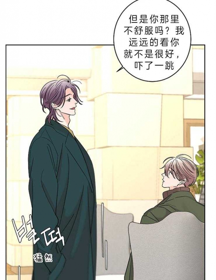 《炒过的豆子会发芽吗(第二季)》漫画最新章节第33话免费下拉式在线观看章节第【7】张图片