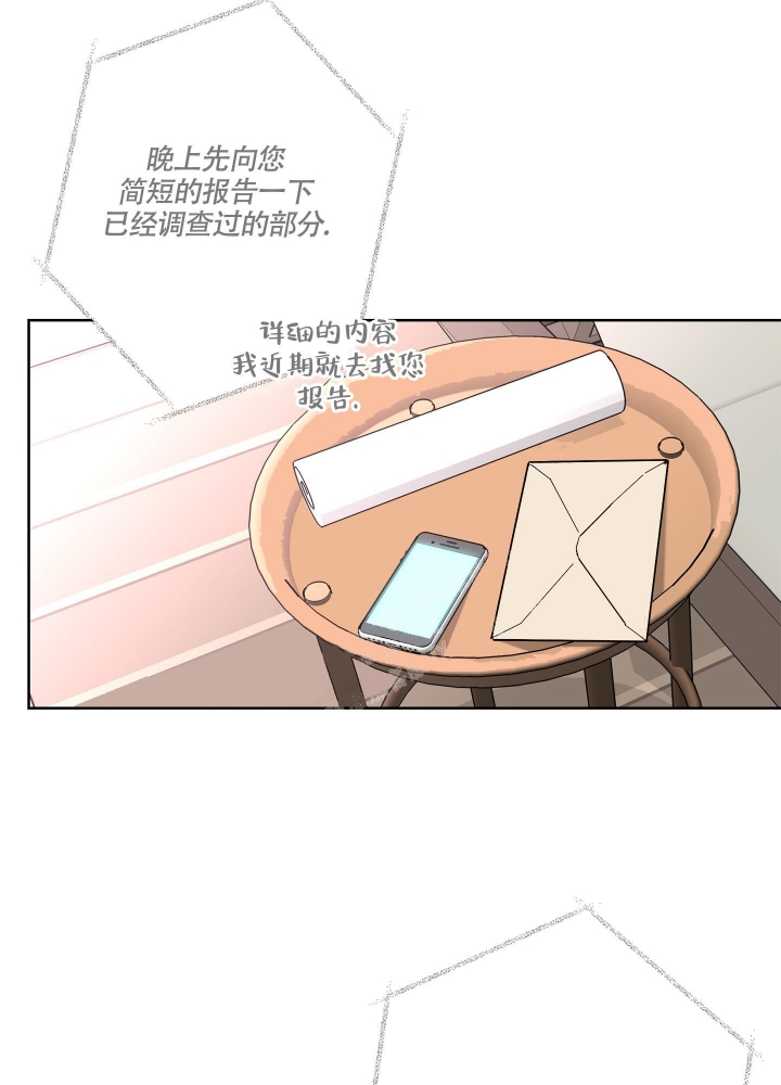 《炒过的豆子会发芽吗(第二季)》漫画最新章节第77话免费下拉式在线观看章节第【6】张图片