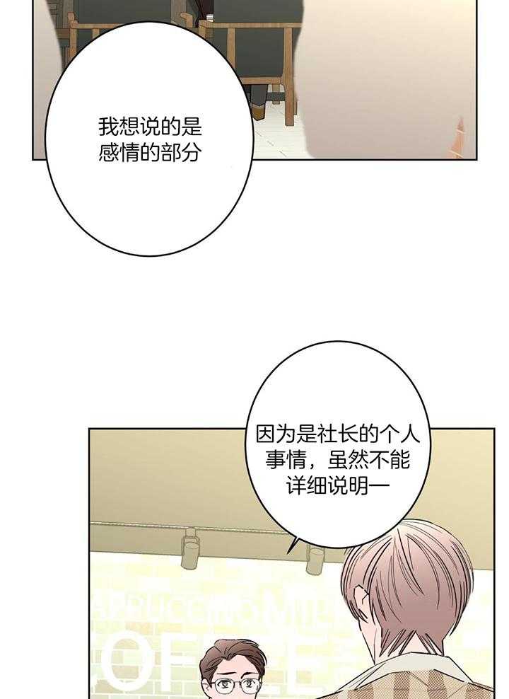 《炒过的豆子会发芽吗(第二季)》漫画最新章节第126话免费下拉式在线观看章节第【16】张图片