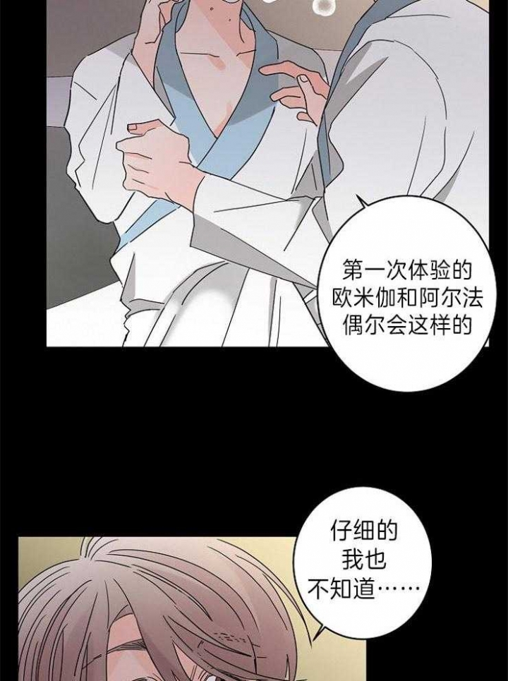 《炒过的豆子会发芽吗(第二季)》漫画最新章节第41话免费下拉式在线观看章节第【16】张图片