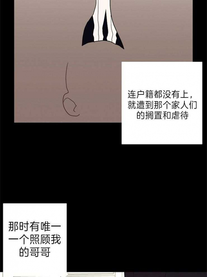 《炒过的豆子会发芽吗(第二季)》漫画最新章节第47话免费下拉式在线观看章节第【20】张图片