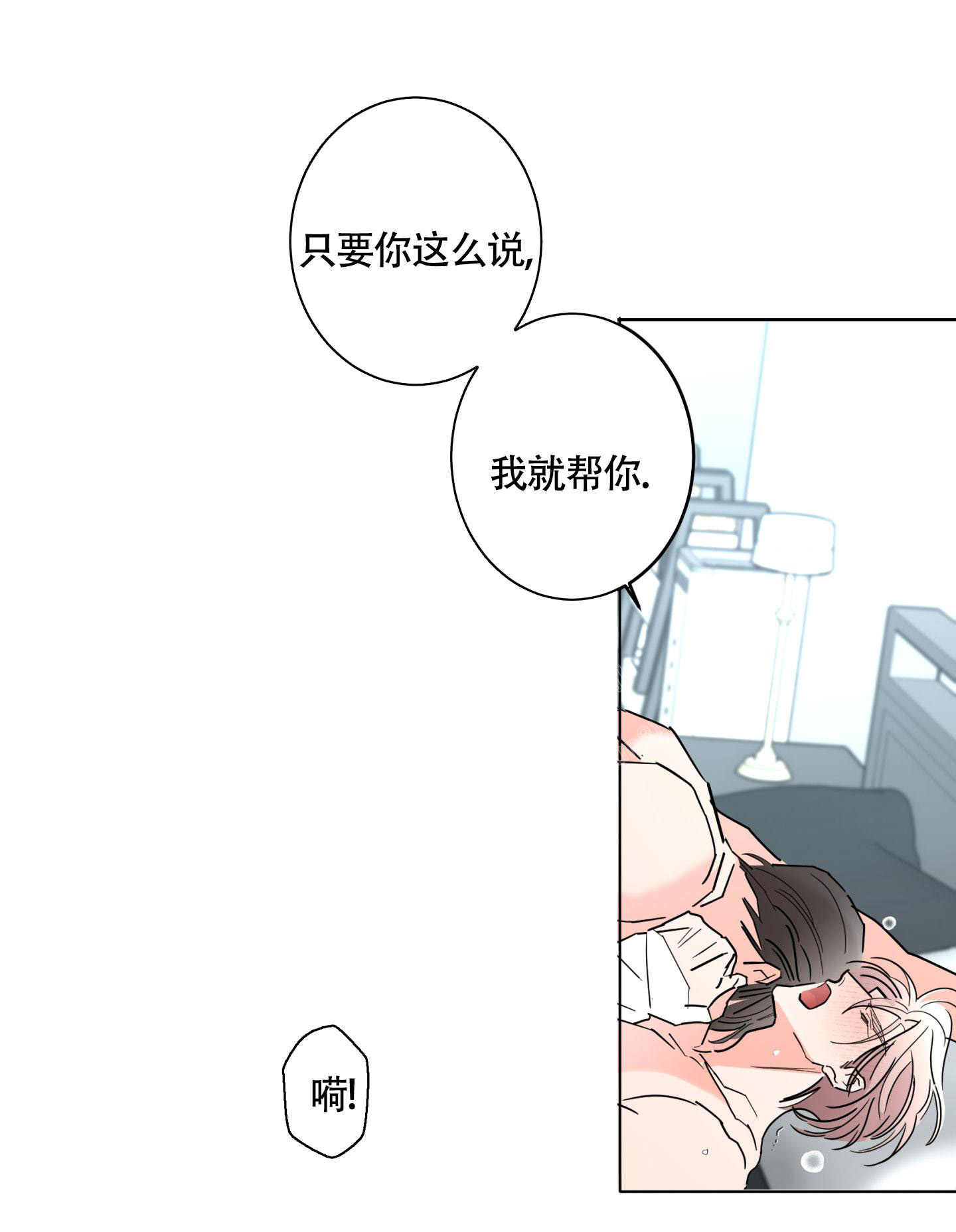 《炒过的豆子会发芽吗(第二季)》漫画最新章节第107话免费下拉式在线观看章节第【23】张图片