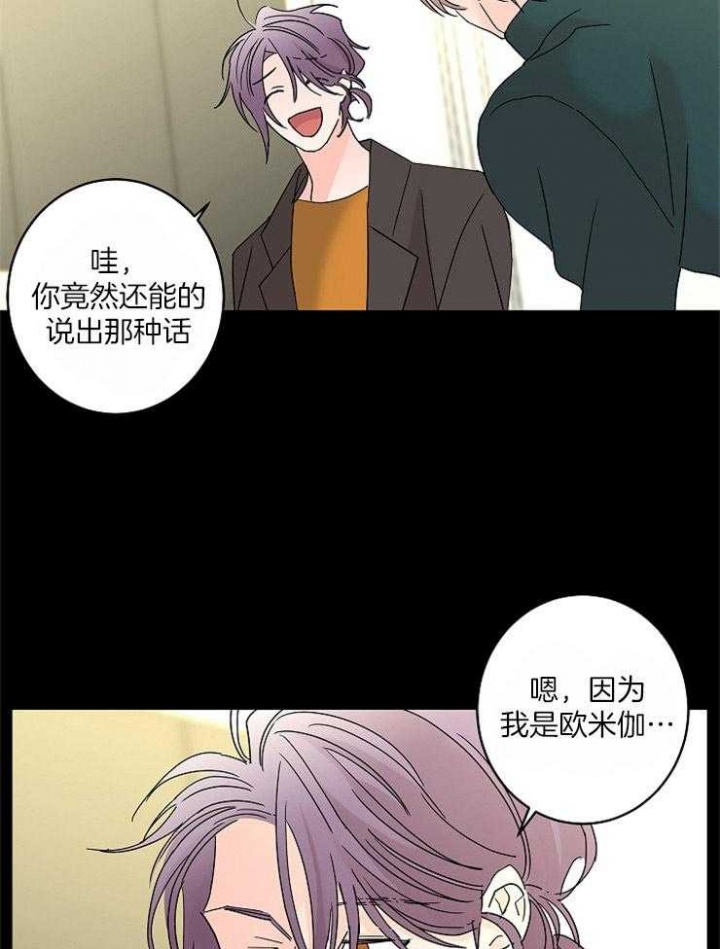 《炒过的豆子会发芽吗(第二季)》漫画最新章节第37话免费下拉式在线观看章节第【34】张图片