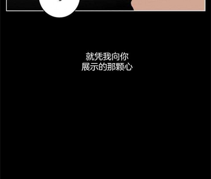 《炒过的豆子会发芽吗(第二季)》漫画最新章节第7话免费下拉式在线观看章节第【31】张图片