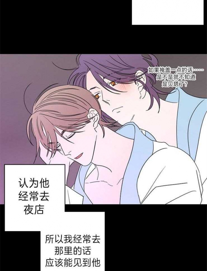 《炒过的豆子会发芽吗(第二季)》漫画最新章节第43话免费下拉式在线观看章节第【14】张图片