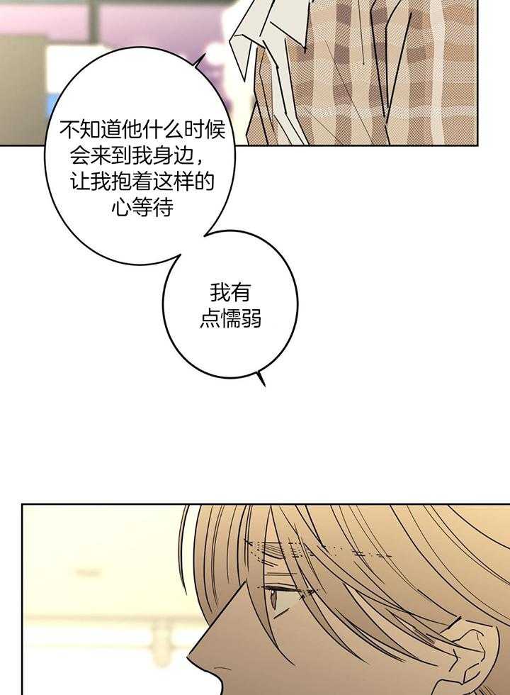 《炒过的豆子会发芽吗(第二季)》漫画最新章节第126话免费下拉式在线观看章节第【38】张图片