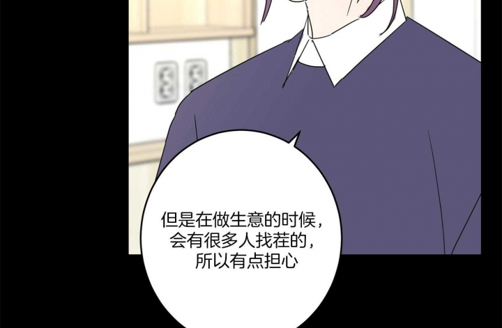 《炒过的豆子会发芽吗(第二季)》漫画最新章节第71话免费下拉式在线观看章节第【39】张图片